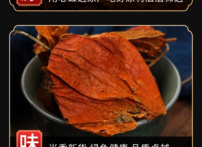 Jin Deng Long (Physalis alkekengi) — Dried Chinese Lantern Calyx Herb, 500g in use