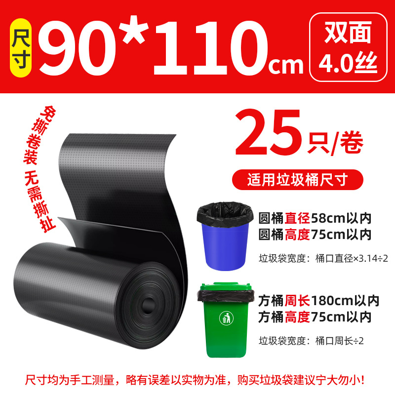 Gran bolsa de basura grande grosor extra negro propiedad hotel extra grande bolsa de plástico extra gruesa boca plana para comer comercial