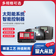 太阳能智能数显控制器PMW10A20A30A太阳能板光伏发电系统12V/24V