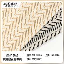 麦穗提花舒棉绒绍兴跨境源头工厂 秋冬毛绒沙发巾宠物窝家纺绒布