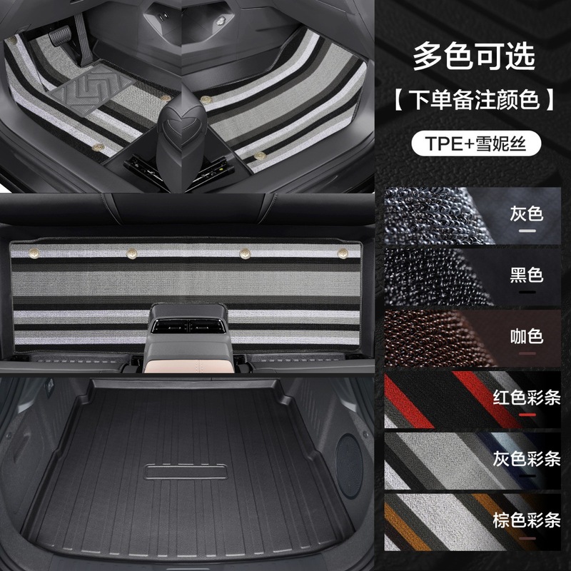 紅旗のE-QM5の足のマットに適用して、専用の自動車用品の大全を囲んで装飾してTPEのマットを改造します。|undefined