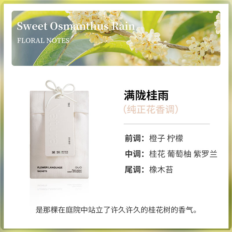 [흰색 인기 맛 추천!]!] Manlonggui 비 (강남 연기가 자욱한 비의 osmanthus 꽃)