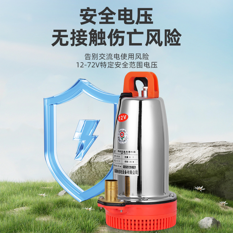 高扬程直流潜水泵大功率12V24V电瓶农用灌溉浇地48V60V72V抽水机
