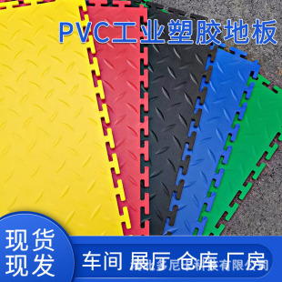 工业载重地板模具厂车位防滑耐磨阻燃抗腐蚀拼接锁扣PVC软地砖-阿里巴巴