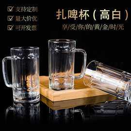 0.4L扎啤杯玻璃杯茶杯家用办公室随手杯泡茶杯带手柄啤酒杯批发