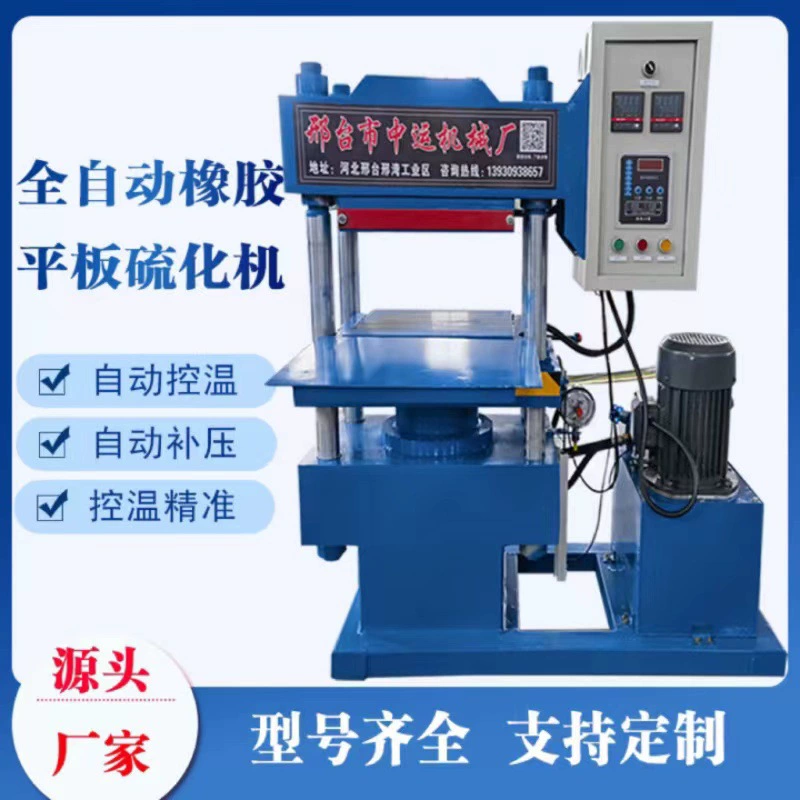 Автоматический гидравлический пресс для вулканизации резиновых плоских пластин, лабораторный вулканизатор, небольшой термопресс, пресс для давления