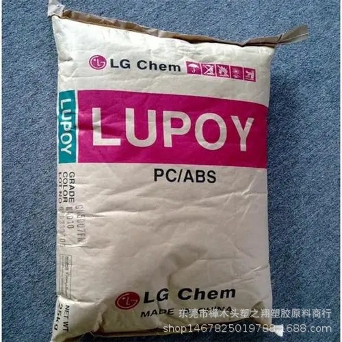 PC/ABS韩国LGHR-5007A