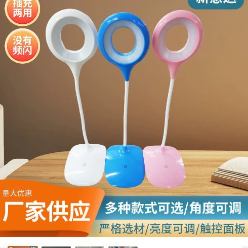 Светодиодная маленькая настольная лампа USB перезаряжаемая сенсорная лампа для просмотра книг моды ветер настольная лампа