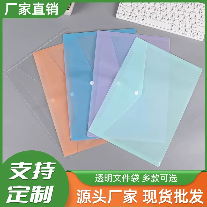 A4按扣透明文件袋多色学生文具收纳袋印刷可设计LOGOPVC伟雅12C