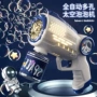 儿童太空手持电动泡泡机