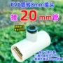 快插浇花灌溉降温喷头