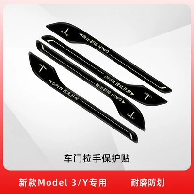 Suitable for Tesla Door Handle Other Automotive Exterior Supplies - model-y3-door-handle-sticker-luminous-with-text-4-pieces