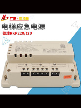 �����Q���]����ݑ����Դ����RKP220 12V�����巽���v����