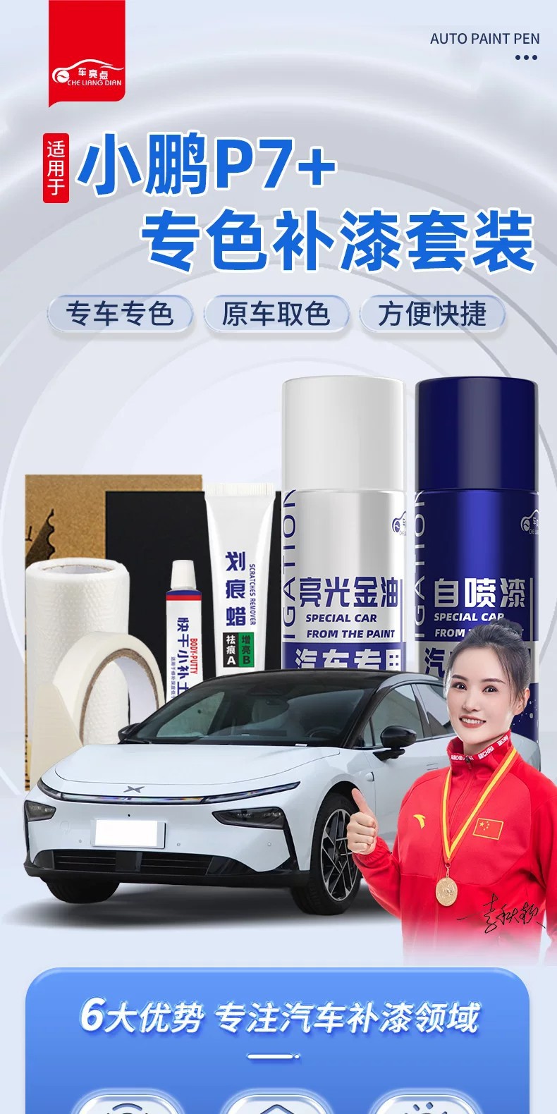 Suitable for Xpeng P7+ Touch-Up Paint Pen, Star Twilight Purple Spray Paint, Car Paint Repair, New Moon Silver, Star Cloud White, Dark Night Black