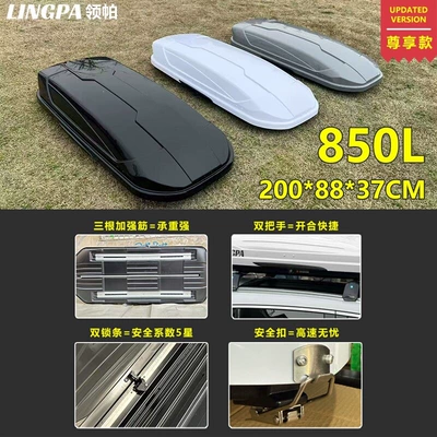 Luggage Box for Suv Cars, Roof box - no-drilling-required-850l-upgraded-single-compartment-black-white-gray-please-specify-your-color-choice-in-the-order-notes