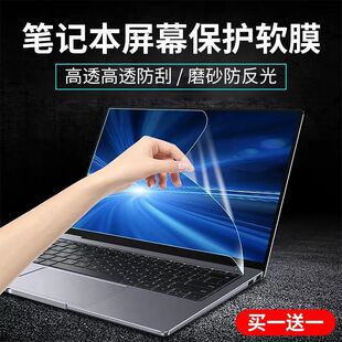 Laptop Screen Film Sticker 14-Inch 15.6 Ultra-High Definition Protective Film Computer Frosted Film Factory Direct Delivery Cross-Border Direct Sales