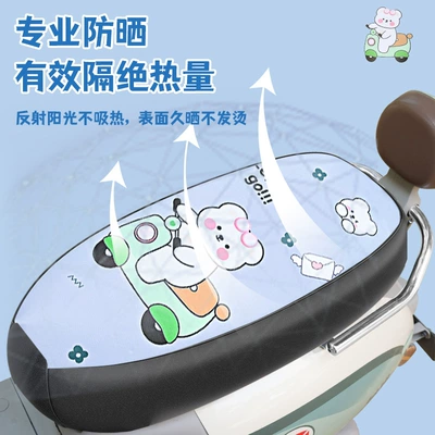 Motorcycle Seat Cover, Sun Protection, Electric Electric car cushion