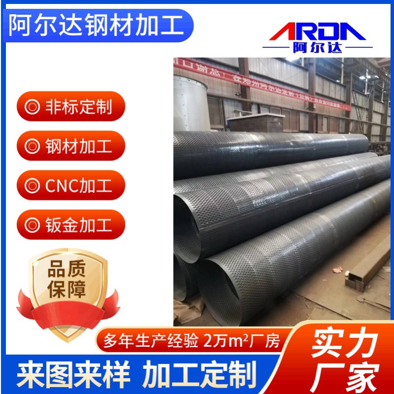 镀锌冲孔筛板网筒碳钢焊接粮储工程气密箱阀仓储溜管避尘帘打孔