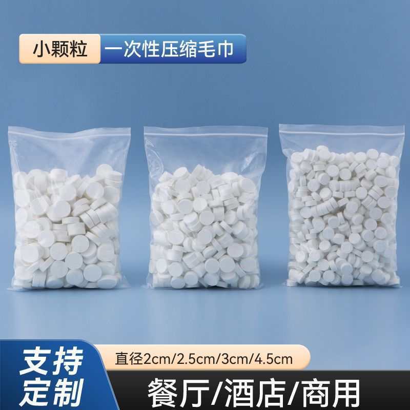 Disposable Compressed Towel, Face Towel, Pure Travel Size, Enlarged, Beauty Salon, Hotel, Household Hand Towel, Catering Wet Wipes