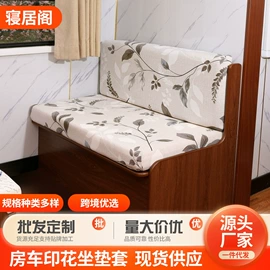 沙发垫/套;餐桌布艺;坐垫椅垫