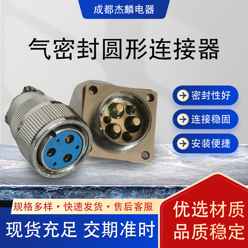 连接器MX28-31芯玻璃烧结气密真空密封性航空插头插座