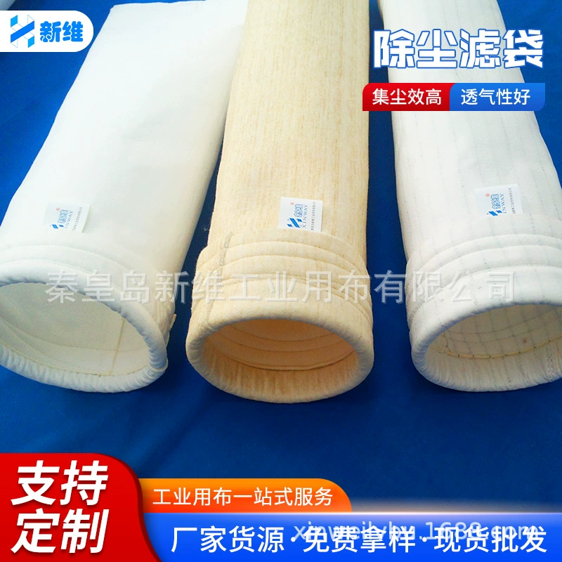 Хэбэй завод ППС Сборника Пыли мешка цедильного мешка электростанции пепла химическая высокая термостойкость пыли удаления пыли цедильного мешка