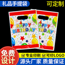 厂家生产派对用品糖果袋塑料包装袋生日礼品袋万圣节圣诞节三角袋