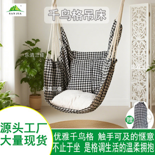 Houndstooth Hammock Thickened Dormitory Bedroom Hanging Chair Swing Lazy Chair Student Indoor Home Hanging Chair Wholesale