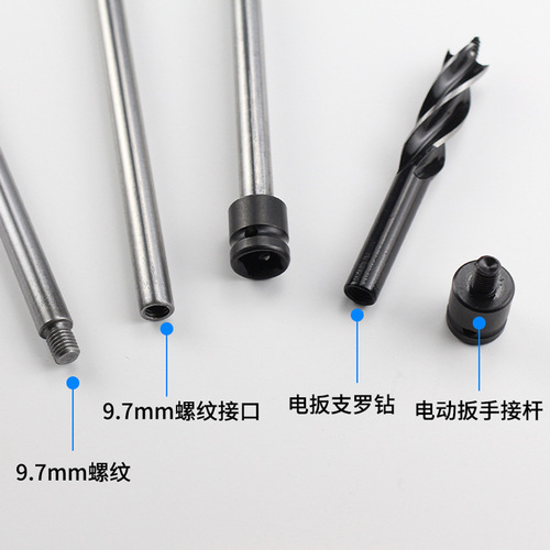 Electric wrench drill bit extended post woodworking support drill wood board drill special extended drill twist drill set
