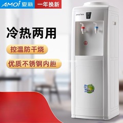 饮水机立式家用冷热迷你小型台式办公室宿舍节能冰温热制冷开水机