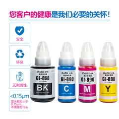 Compatible with Canon G3810 G1800 G2800 G3800 G4800 G1810 Canon 890 ink