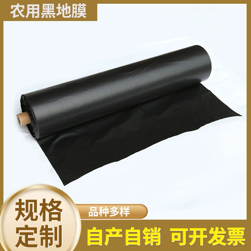 Фабричная сельскохозяйственная пластиковая пленка Черная пленка Пленка для отверждения цемента Черная пленка для выращивания и посадки