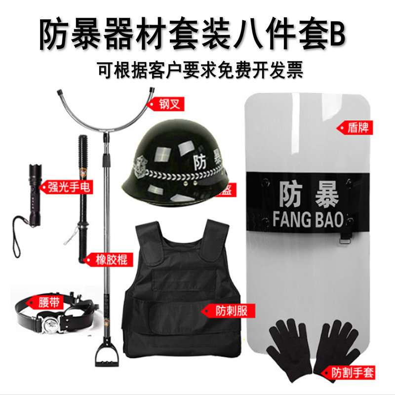 Eight-Piece Protective Gear Set, Including Anti-Explosion Suit, Riot Shield, Steel Spear, Stab-Proof Clothing, Security Guard 8-Piece Set, Anti-Cut Gloves, High-Grade Protection