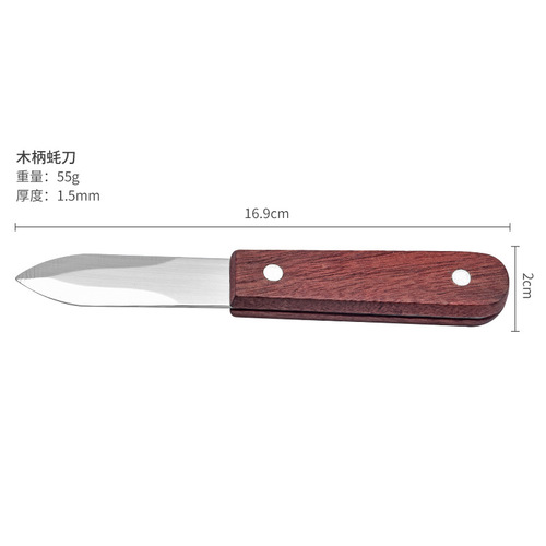 Stainless steel wooden handle oyster knife household oyster opener oyster opener shell prying tool shrimp line oyster scallop shell opening tool