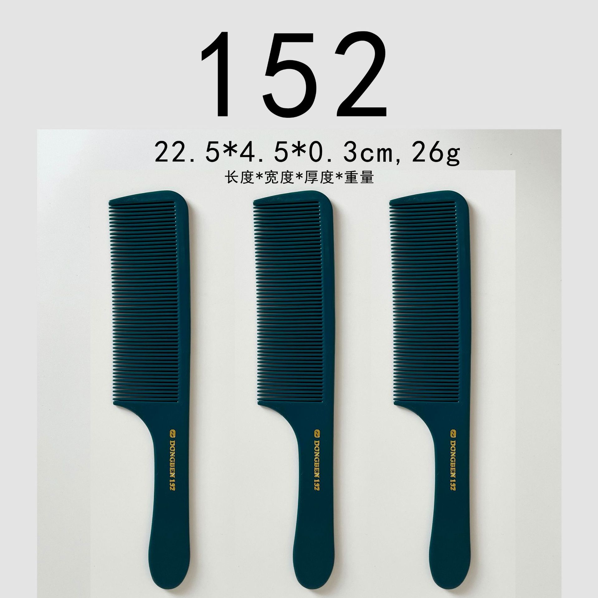 Meiye 프리미엄 152 헤어 빗 남성용 헤어 빗 스트레이트 헤어 빗 이발 빗 비 변형 플랫 헤어 빗