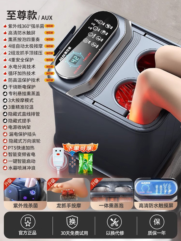 奥克斯足浴桶家用泡脚桶全自动电动按摩足浴盆加热恒温深桶洗脚盆|undefined