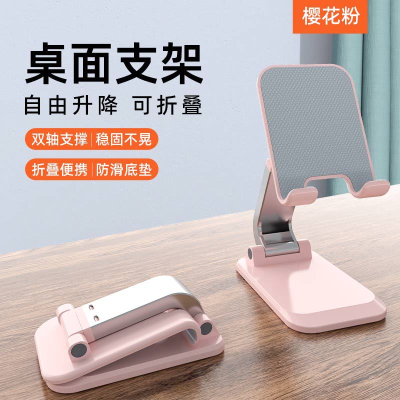 Nuevo nuevo soporte de teléfono móvil multifuncional de escritorio ajustable elevación de la transmisión en vivo perezoso drama soporte de teléfono móvil al por mayor