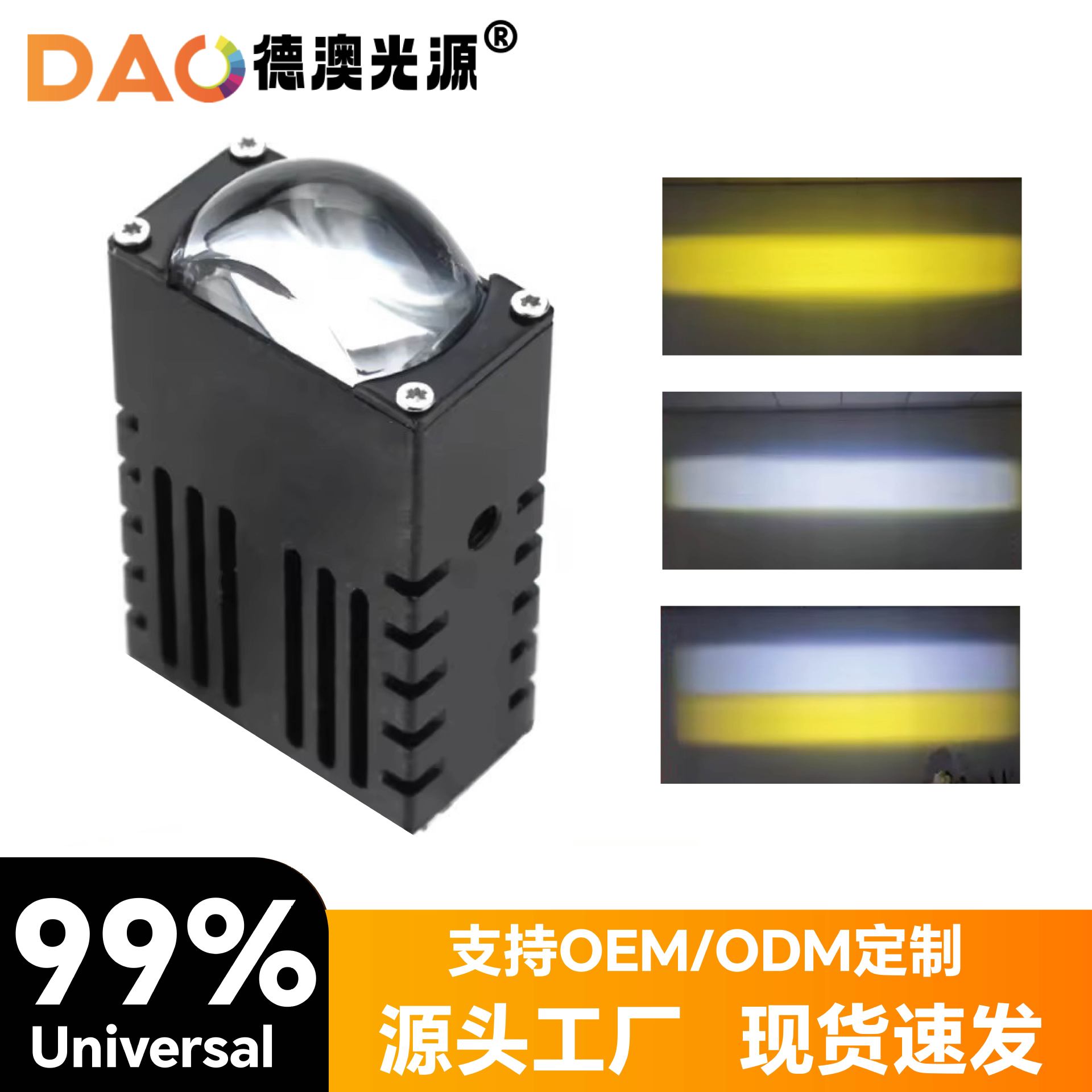 Venta caliente LED luz antiniebla frontal U39 luz de rejilla de malla media 1,5 pulgadas blanco amarillo módulo de dos colores matriz coche motocicleta