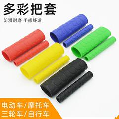 電気自動車オートバイハンドルバーカバーカラフルな夏の滑り止めソフトシリコンクラッチブレーキカバー防汗ハンドルバーカバー