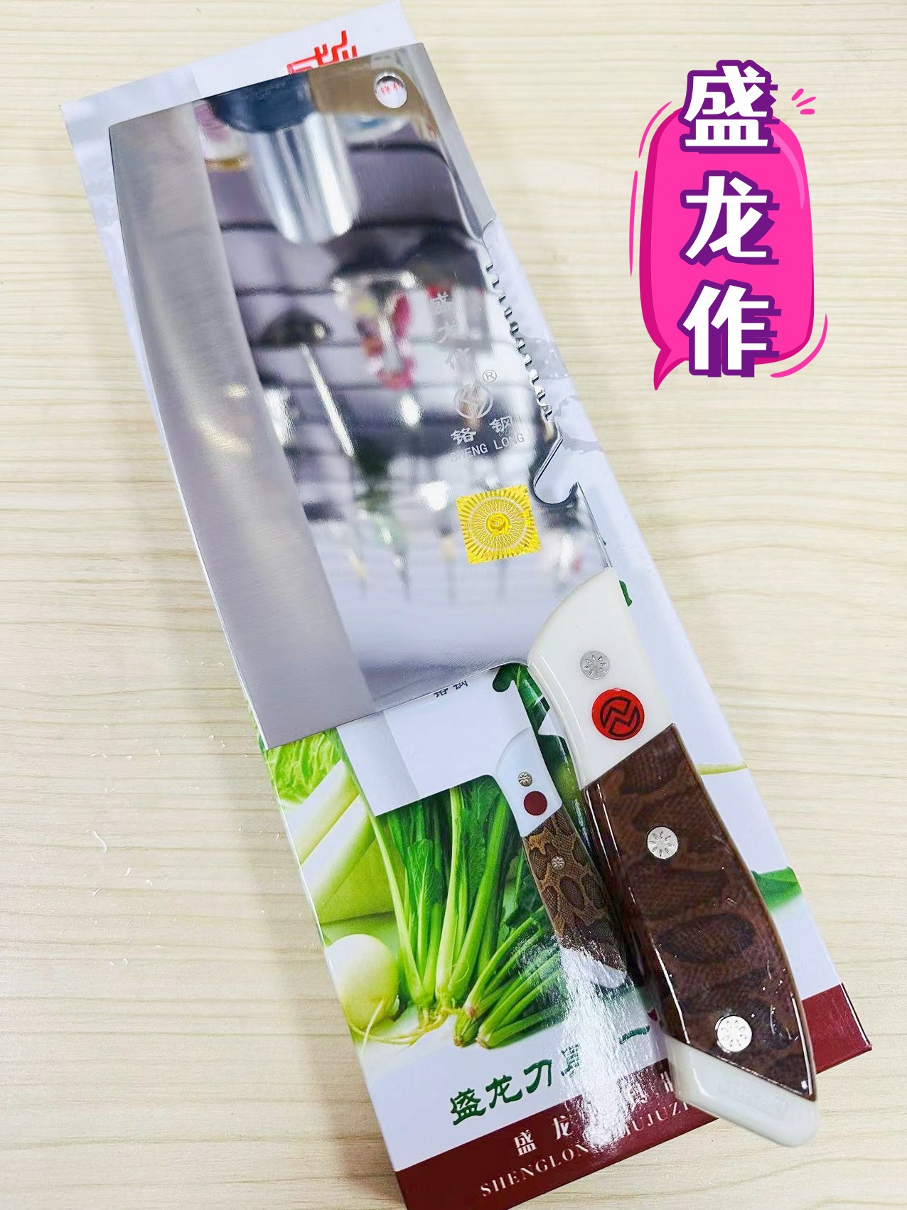 Shenglong dual-purpose knife stainless steel household slicing knife bone knife kitchen multi-purpose knife fruit knife kitchen