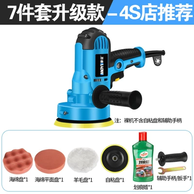 Sheet Metal Spray Repair Machine, Household Small Beauty - factory-standard-configuration-polishing-machine-scratch-wax