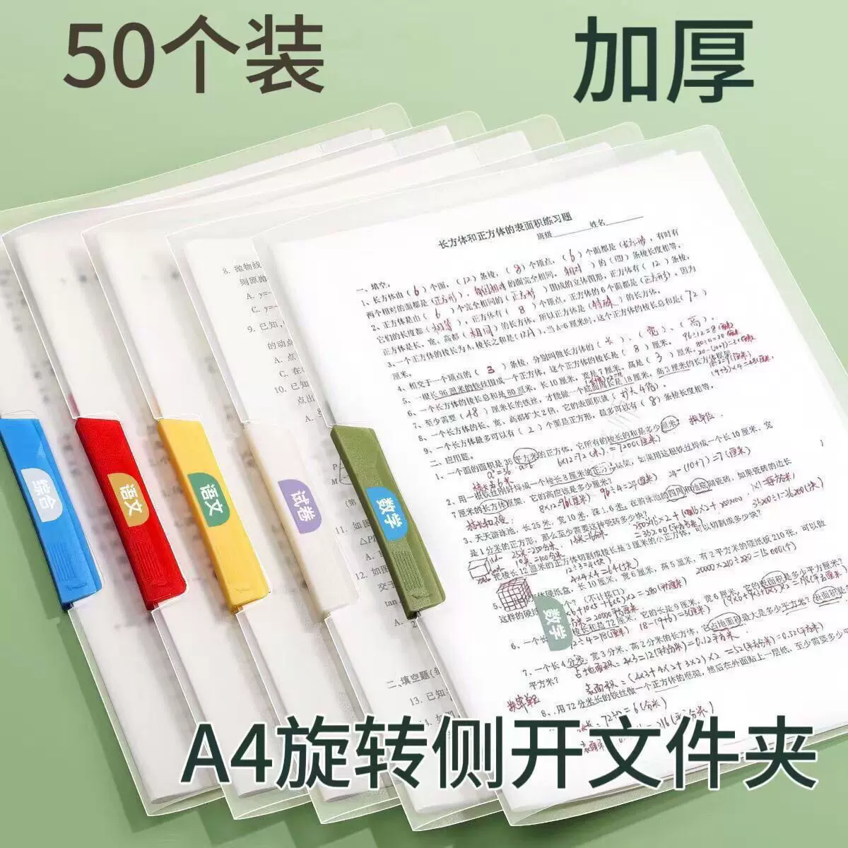 加厚A4彩色旋转透明拉杆文件夹高颜值ins学生侧开抽杆插页资料夹