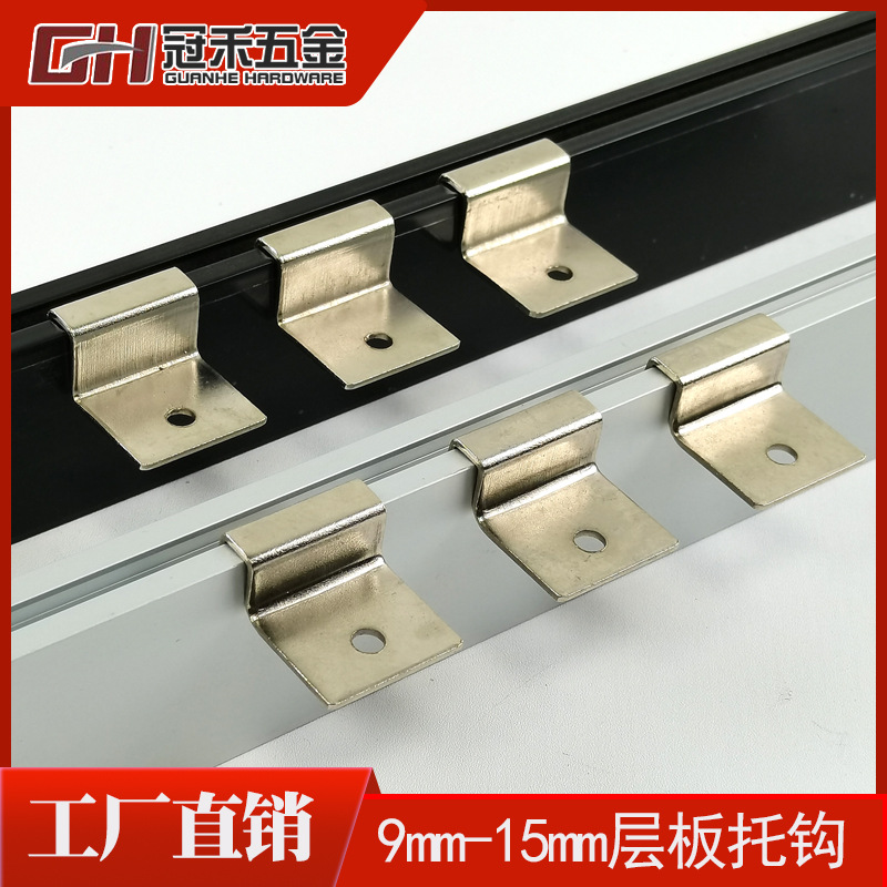 展会层板托钩玻璃台板托扁铝悬挂件展览咨询桌台面板承托勾扣配件