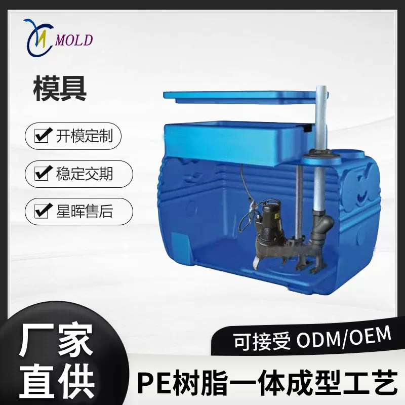 定制PE滚塑污水提升器 地下室别墅家用厨房提升泵塑料水箱厂家