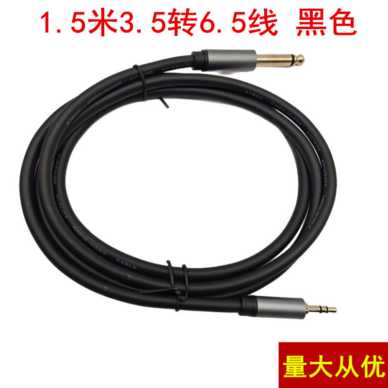 1.5米镀金铝壳话筒线 3.5对6.35调音台连接线麦克风线3.5转6.5线