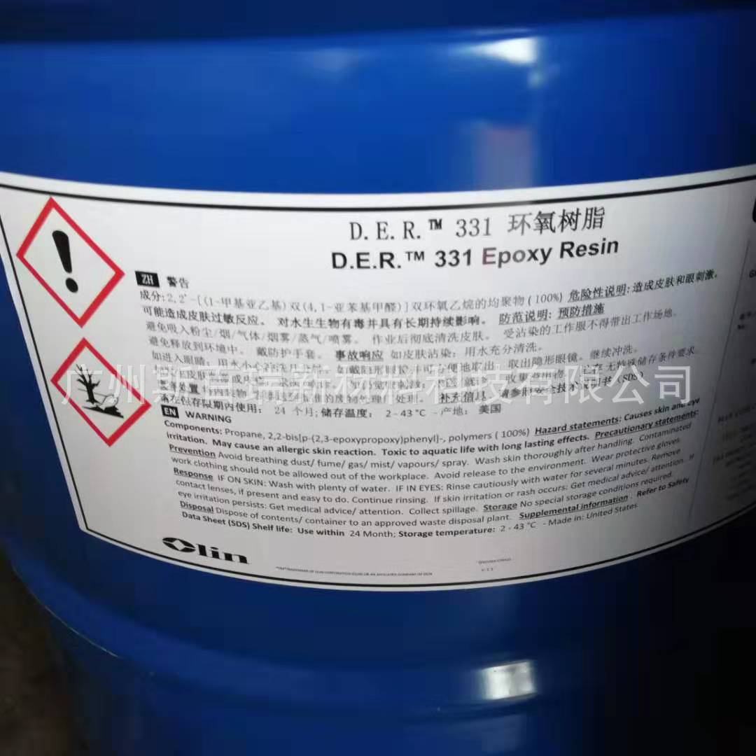 美国陶氏DER-330双酚A液体环氧树脂欧林330环氧树脂