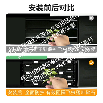 version/rechargeable version, integrated welded car | Automobile anti-insect net