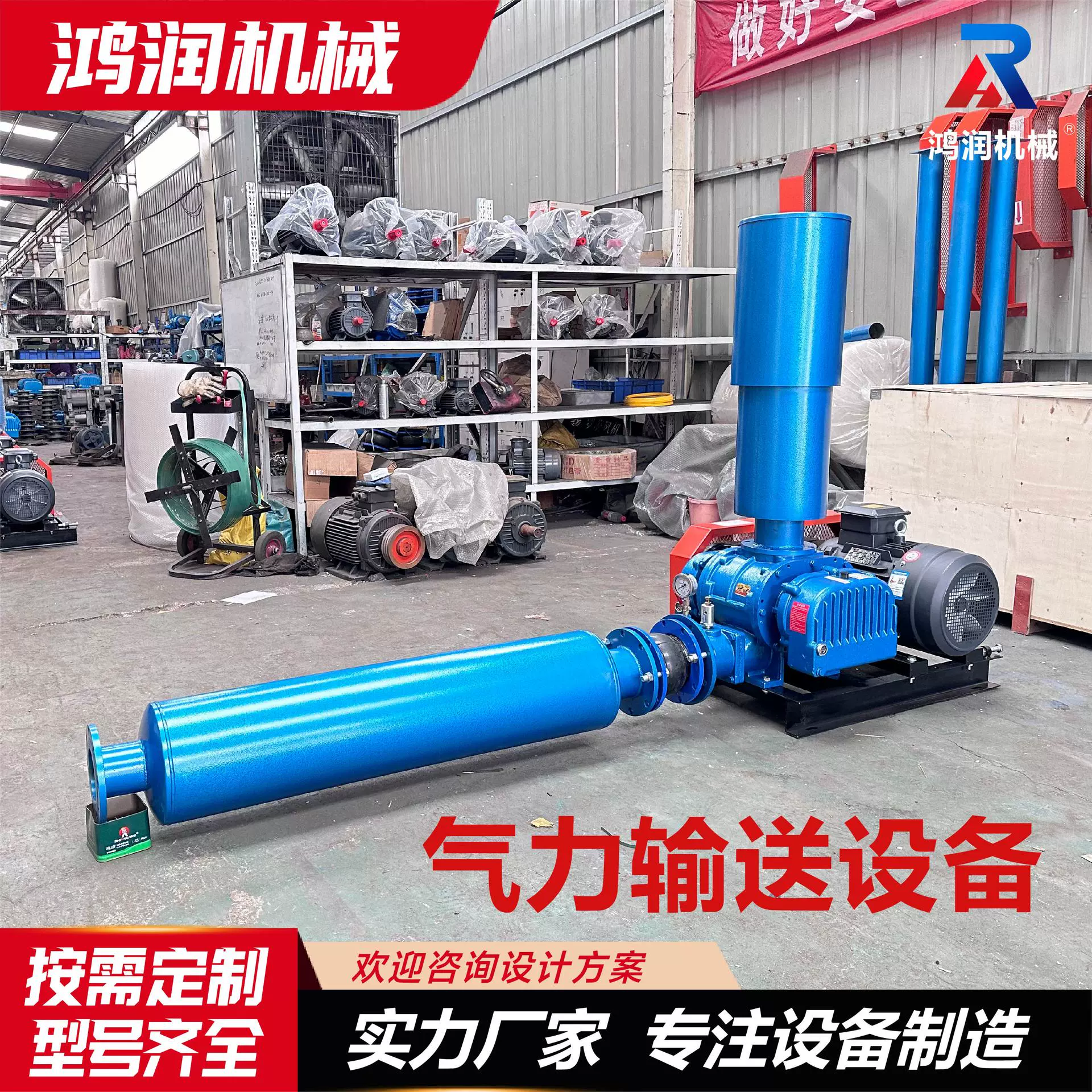 气力输送设备厂家现货罗茨风机旋转供料器仓泵粉煤灰输送设备