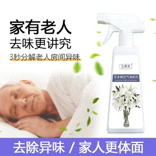 老人房间除臭剂去异味消臭除臭味净化空气持久清香现货批发代发