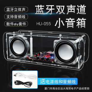 Bluetooth Speaker DIY Kit Power Amplifier Audio Assembly Circuit Board Component Welding Practice Electronic Production Kit